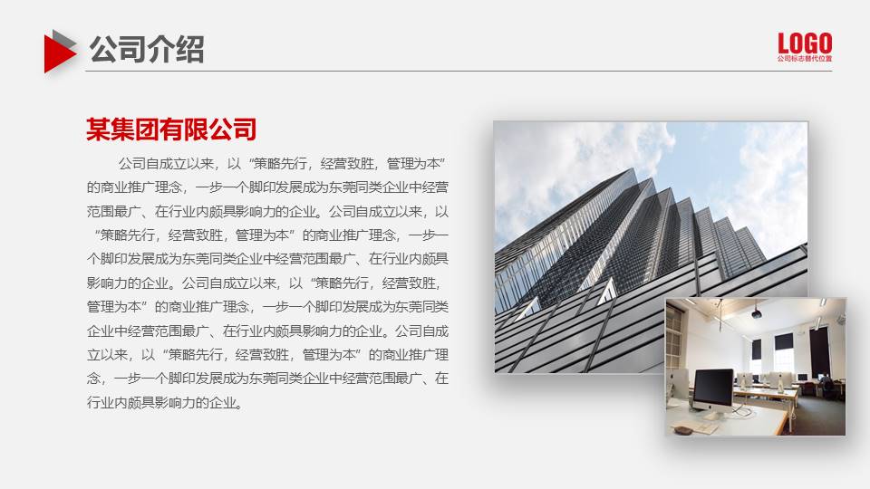 公司介绍 (19).pptx